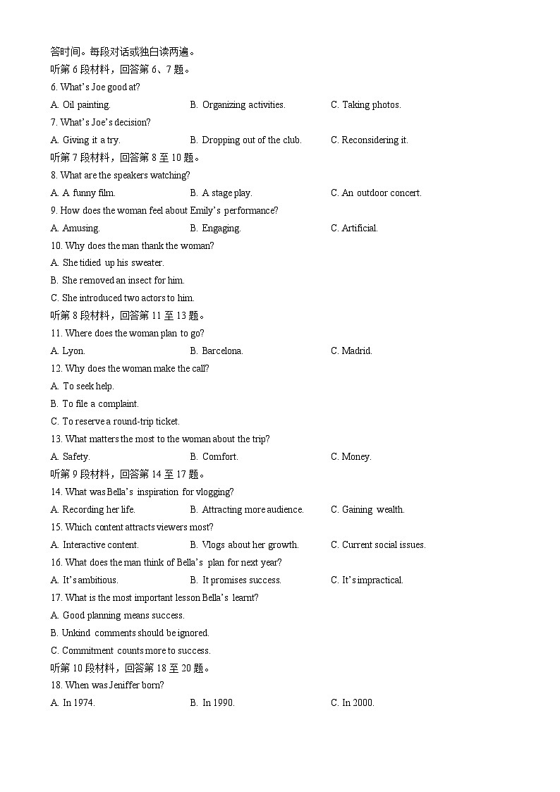 2025届湖北新高考联考协作体高三上学期开学考试英语试题（含答案）第2页