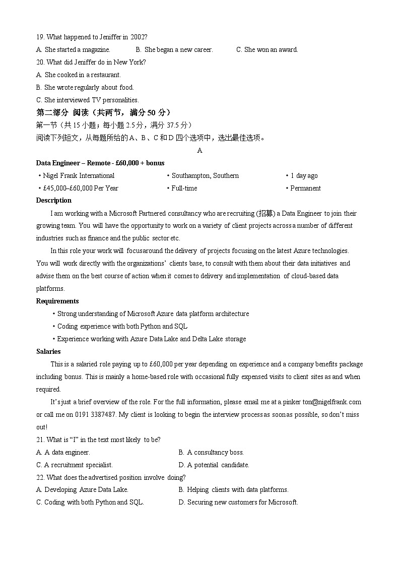 2025届湖北新高考联考协作体高三上学期开学考试英语试题（含答案）第3页