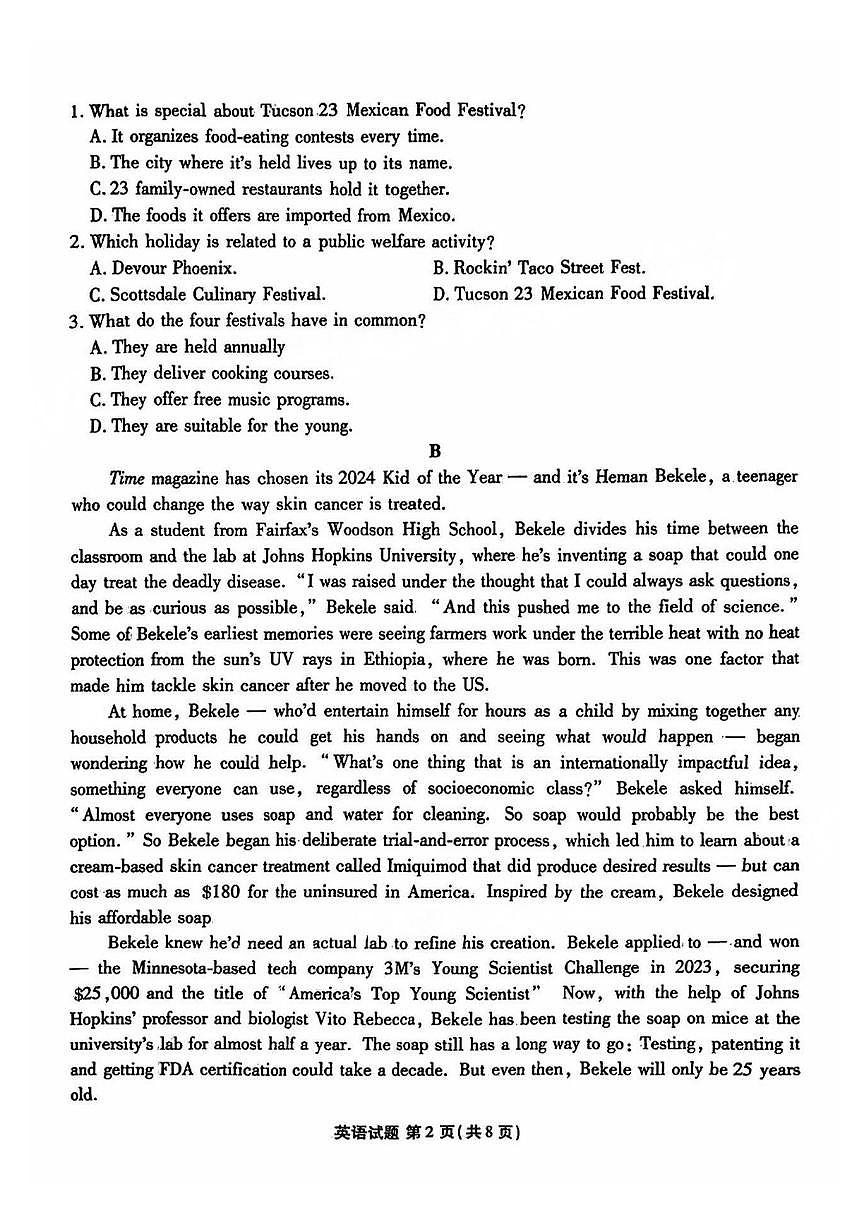 广东2025届高三衡水金卷9月大联考英语试卷（含答案）第2页
