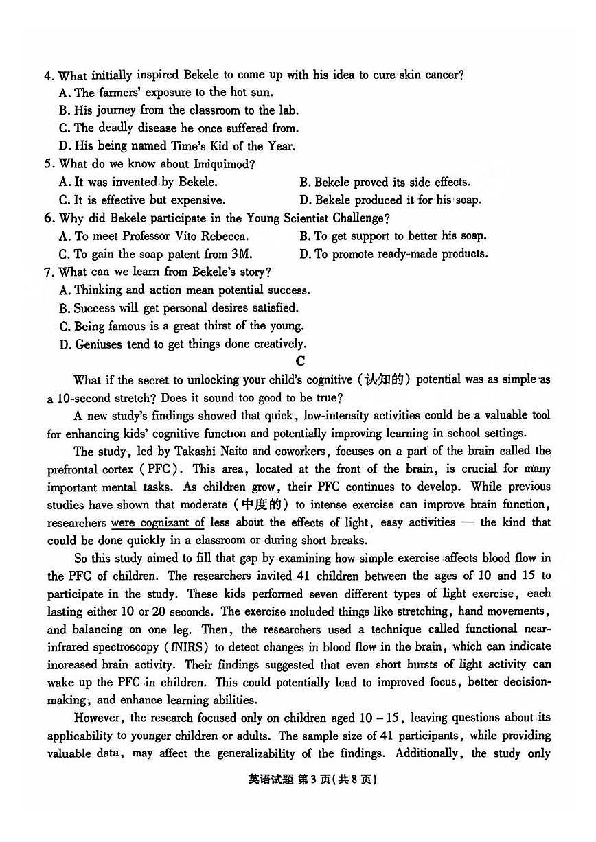 广东2025届高三衡水金卷9月大联考英语试卷（含答案）第3页