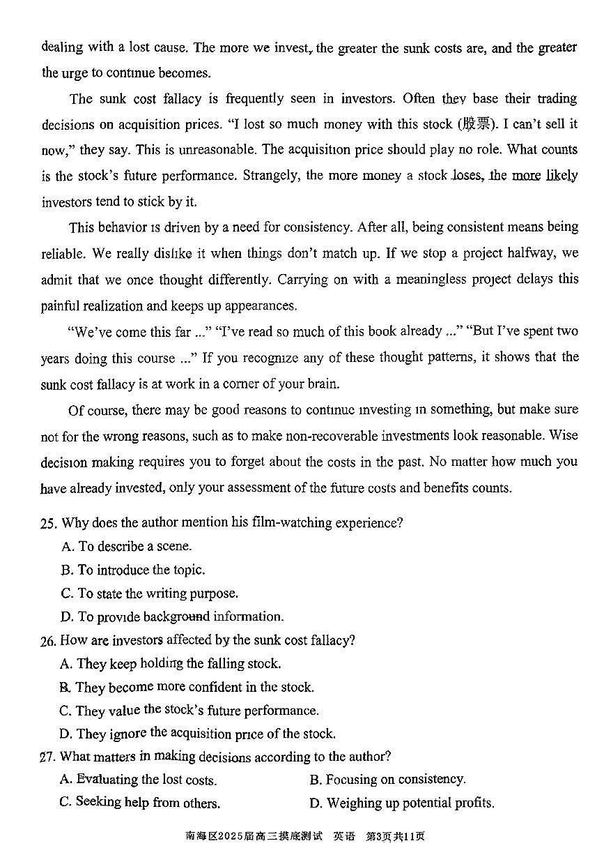 广东省佛山市南海区2024-2025学年高三上学期开学摸底测试英语试卷（含答案）第3页