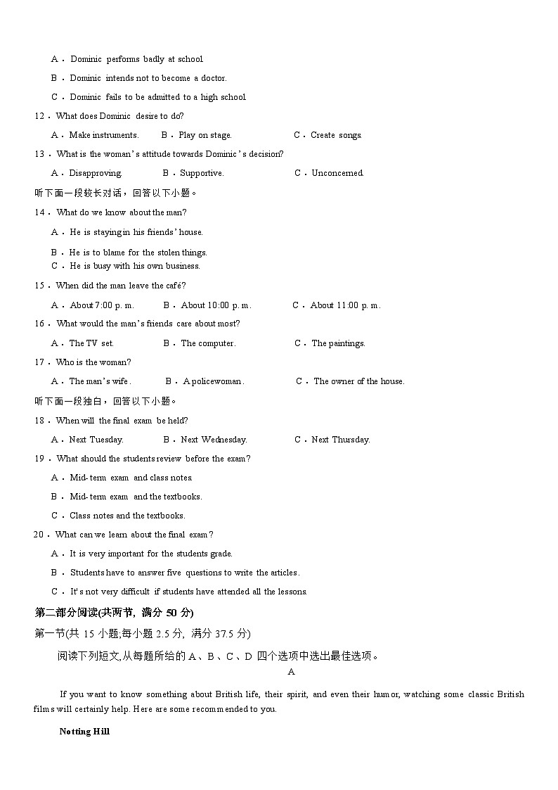 河南省安阳市林州市第一中学2024-2025学年高三上学期8月月考+英语试卷（含答案）第3页