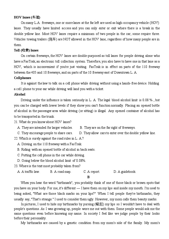 湖北省荆州市沙市中学2023-2024学年高一上学期9月月考英语试卷（含答案）第3页
