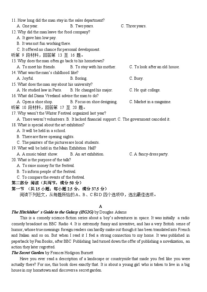 湖北省沙市中学2024-2025学年高三上学期9月月考试题 英语试卷（含答案）第2页