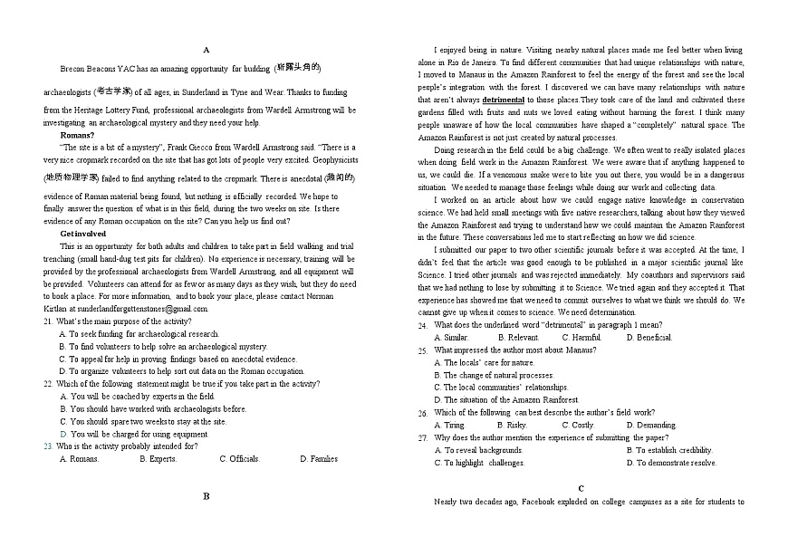 湖北省襄阳市第五中学2024-2025学年高三上学期9月月考试题 英语试题（含答案）第2页