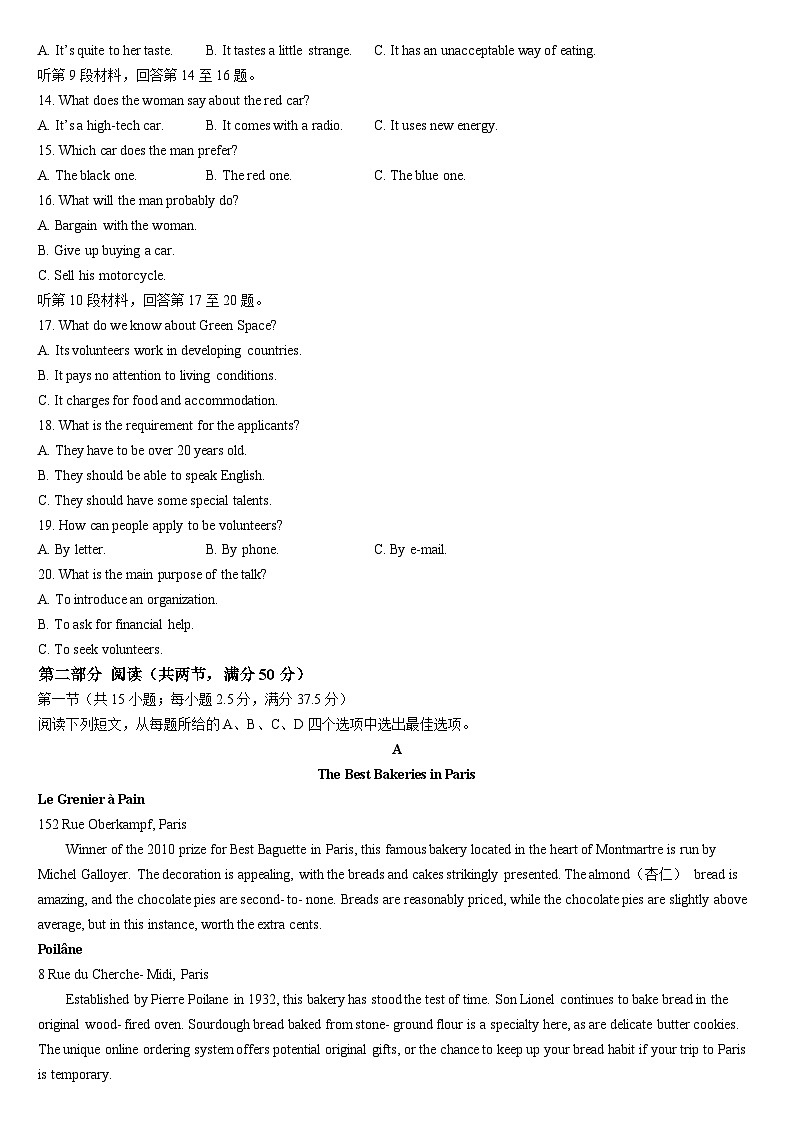 吉林省通化市梅河口市第五中学2024-2025学年高三上学期9月月考英语试题（含答案）第2页