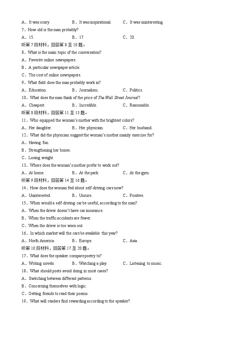 江苏省南通市海安市2024-2025学年高三上学期开学考试 英语试卷（含答案）第2页