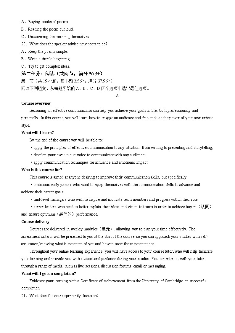 江苏省南通市海安市2024-2025学年高三上学期开学考试 英语试卷（含答案）第3页