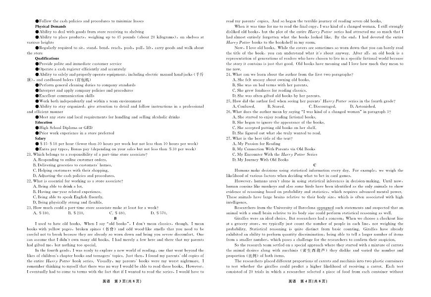 辽宁省名校联盟2024年高三9月份联合考试 英语试卷（含答案）第2页