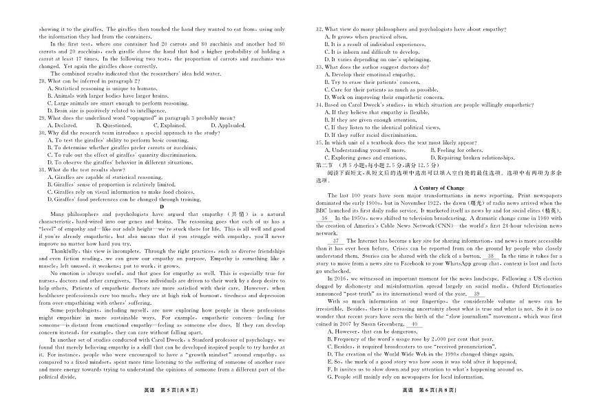 辽宁省名校联盟2024年高三9月份联合考试 英语试卷（含答案）第3页