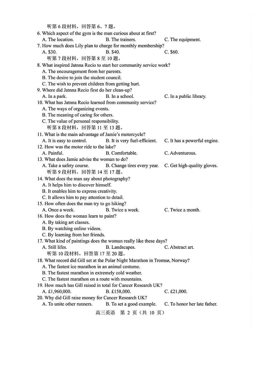 辽宁省沈阳市2025届高三高考模拟第三次模拟-英语试题+答案第2页