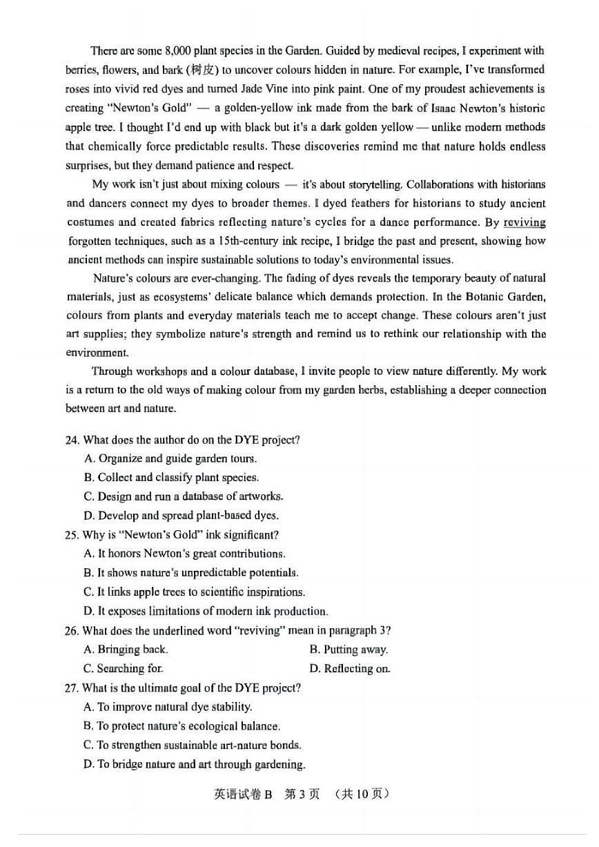 2025广州市届高三二模英语试卷第3页