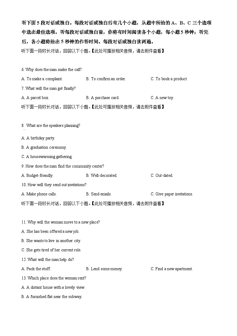 2025届江西省南昌市高三下学期二模考试英语试题（原卷版）第2页