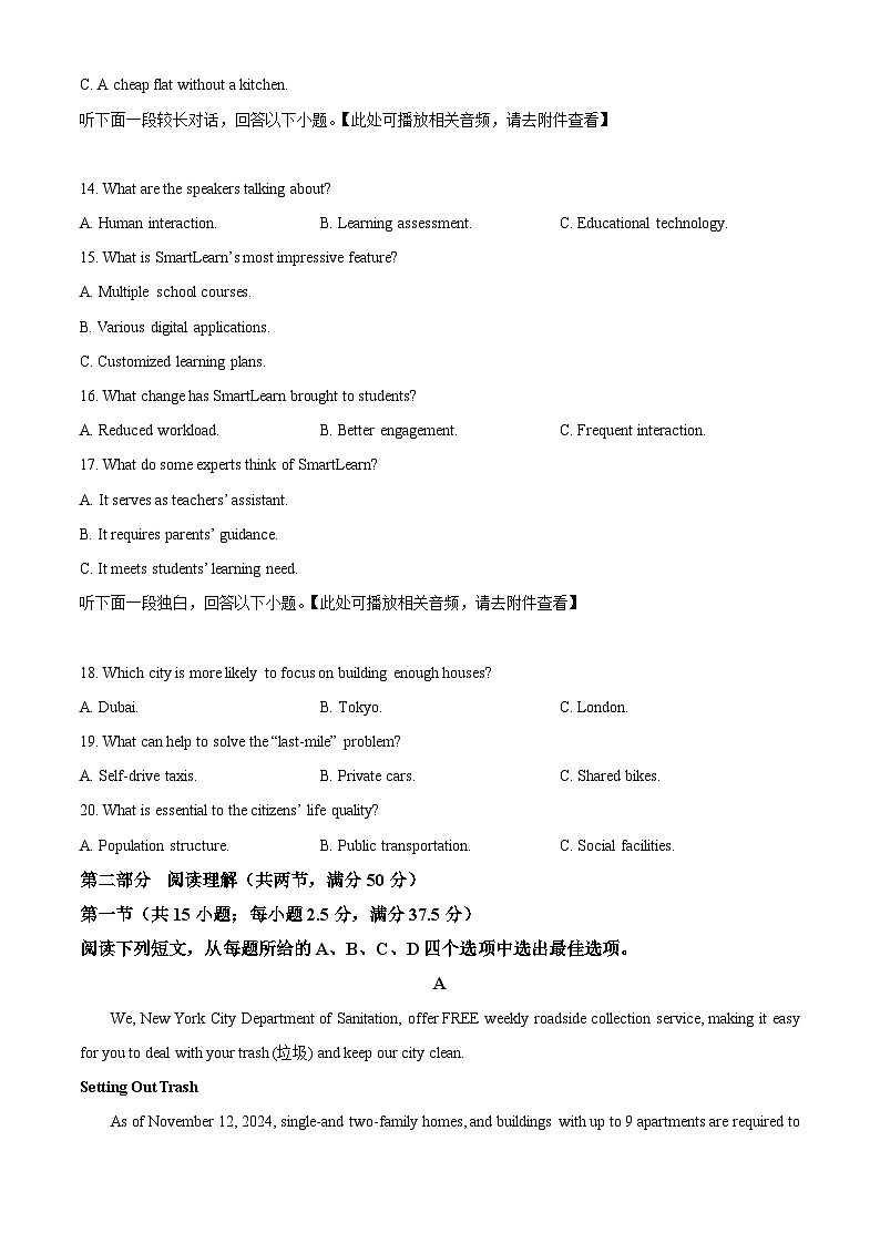 2025届江西省南昌市高三下学期二模考试英语试题（原卷版）第3页