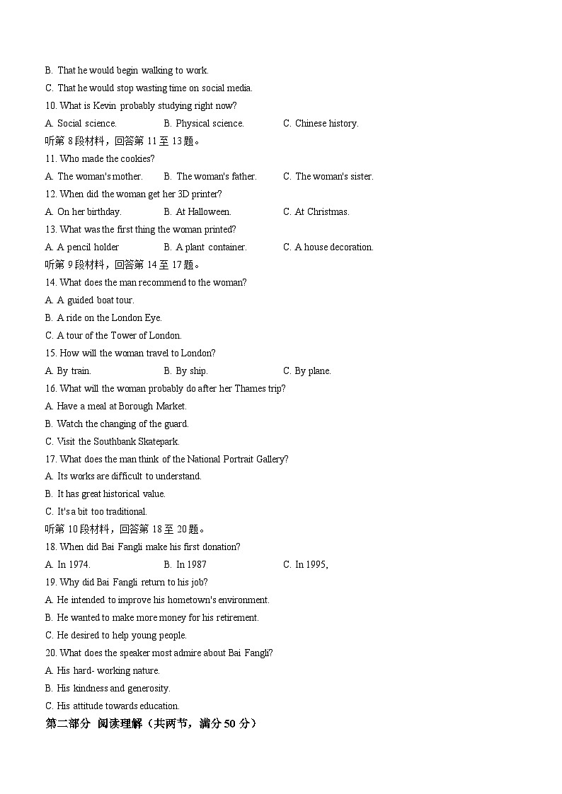 贵州省贵阳市六校联盟2024-2025学年高二上学期联合考试（一）英语试题（含答案）第2页