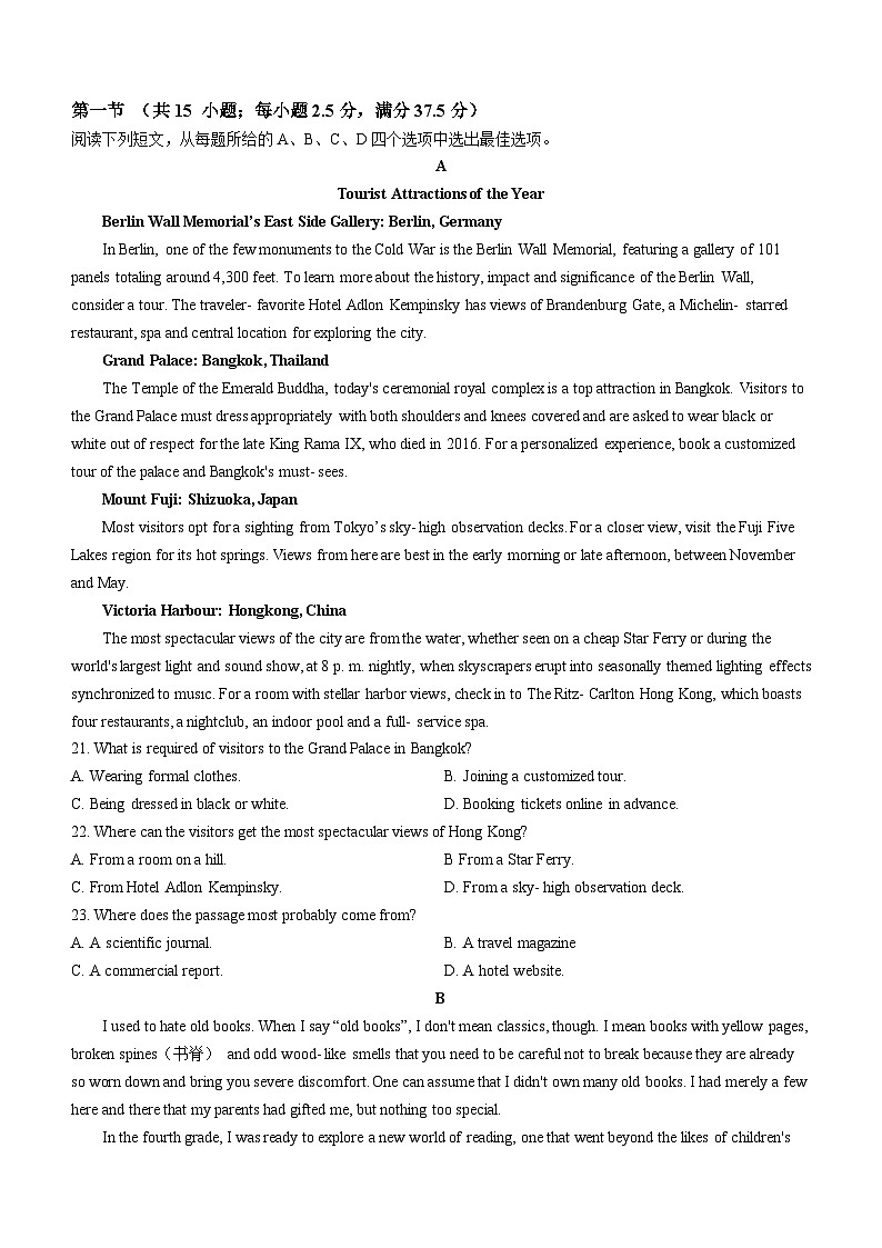 贵州省贵阳市六校联盟2024-2025学年高二上学期联合考试（一）英语试题（含答案）第3页