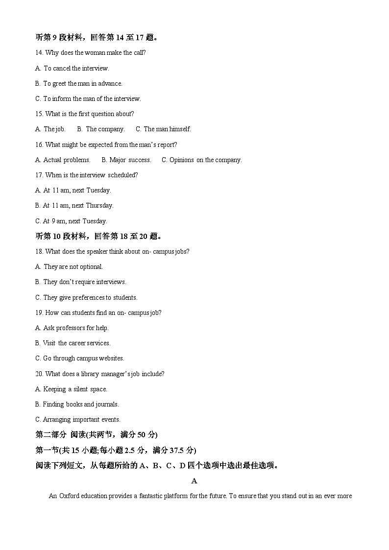 河南省青桐鸣大联考2024-2025学年高二上学期10月份月考英语试题（含答案）第3页