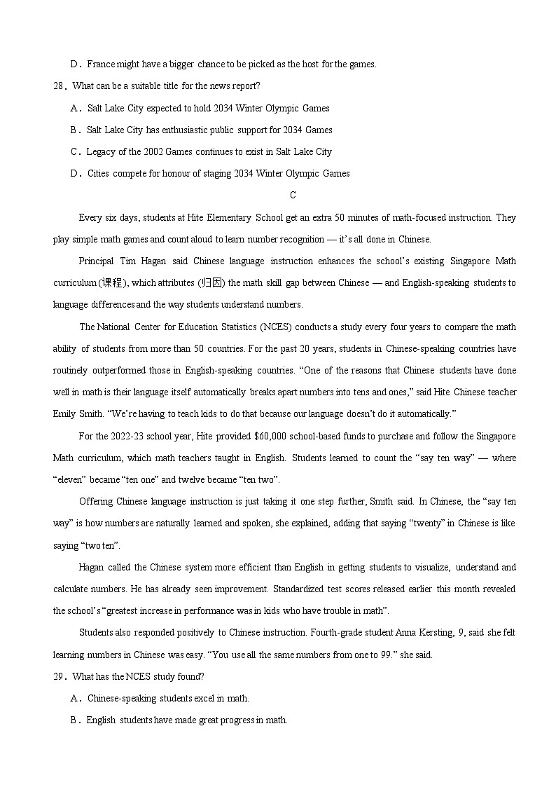 河南省驻马店市新蔡县第一高级中学2024-2025学年高二上学期10月月考英语试题（含答案）第3页