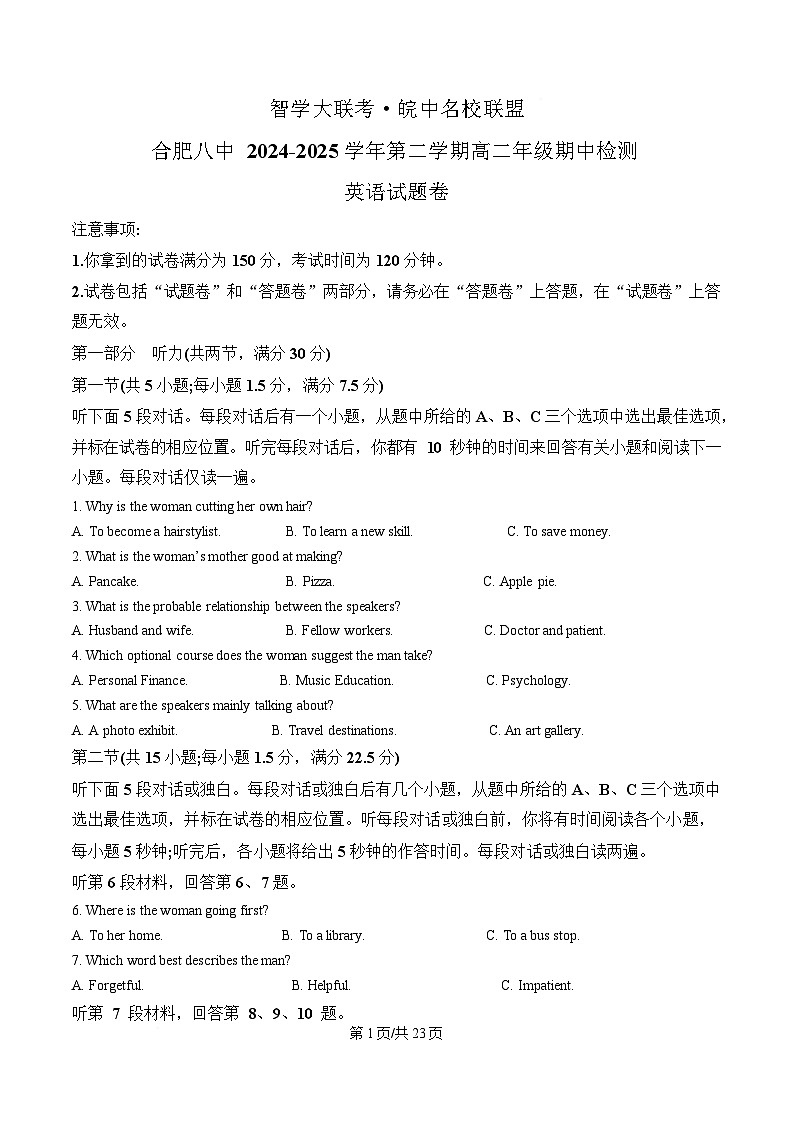 安徽省合肥市第八中学2024-2025学年高二下学期期中检测英语试题 含解析第1页