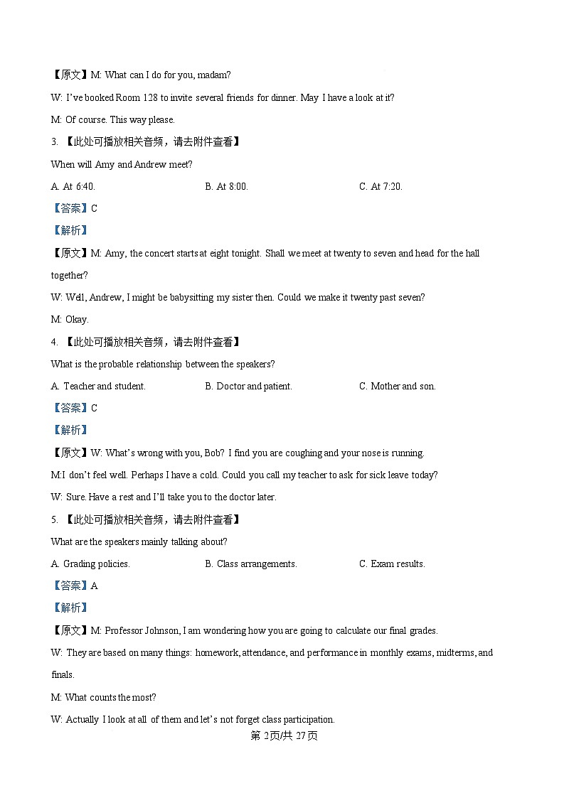 安徽省芜湖市镜湖区安徽师范大学附属中学2024-2025学年高二下学期4月期中英语试题 含解析第2页