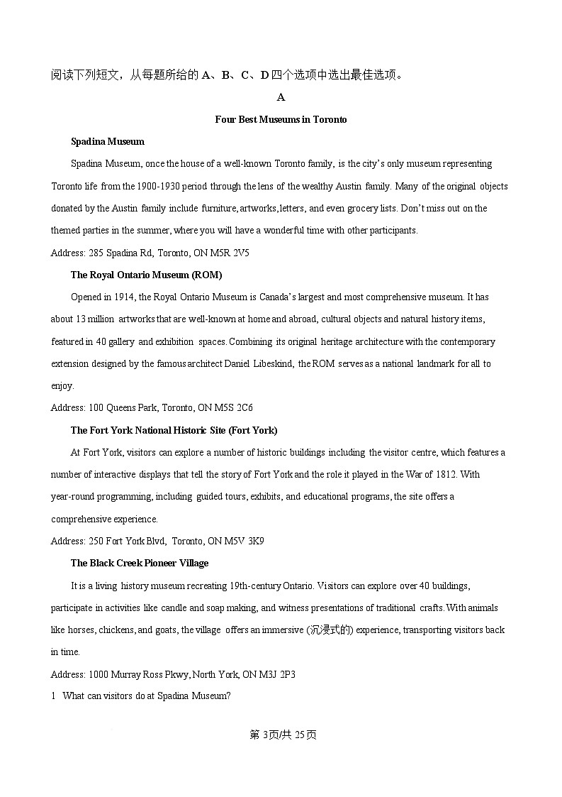 黑龙江省大庆实验中学2024-2025学年高二下学期期中考试英语试题  含解析第3页