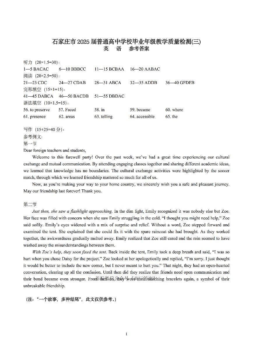 英语答案第1页