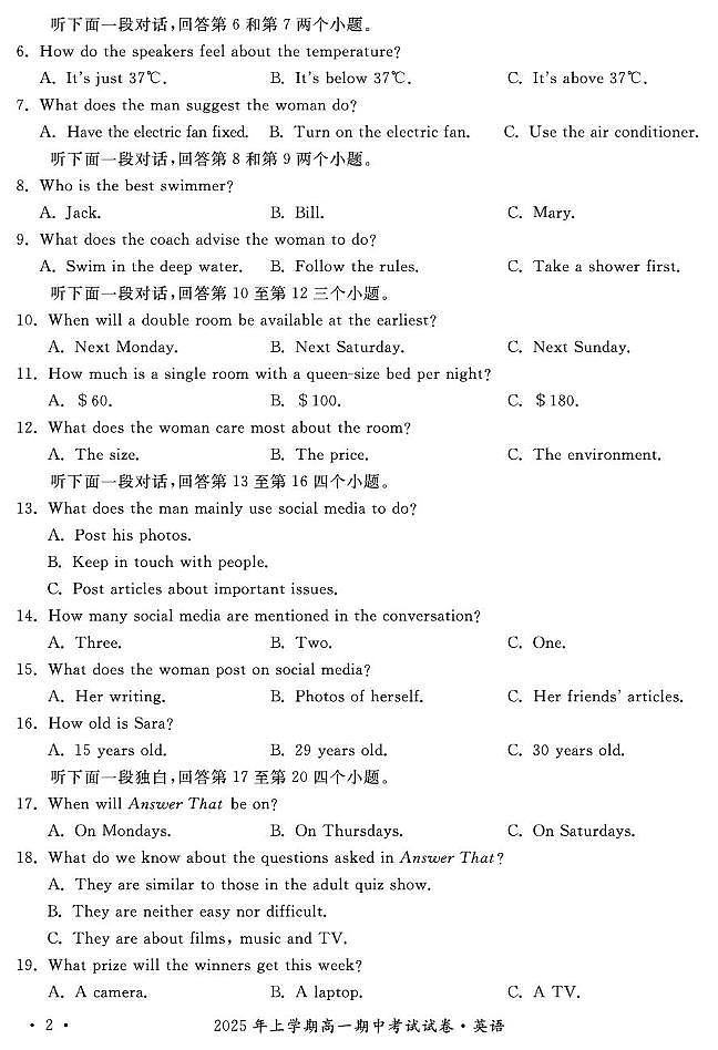 2025年娄底市部分学校高一期中考试英语试题第2页