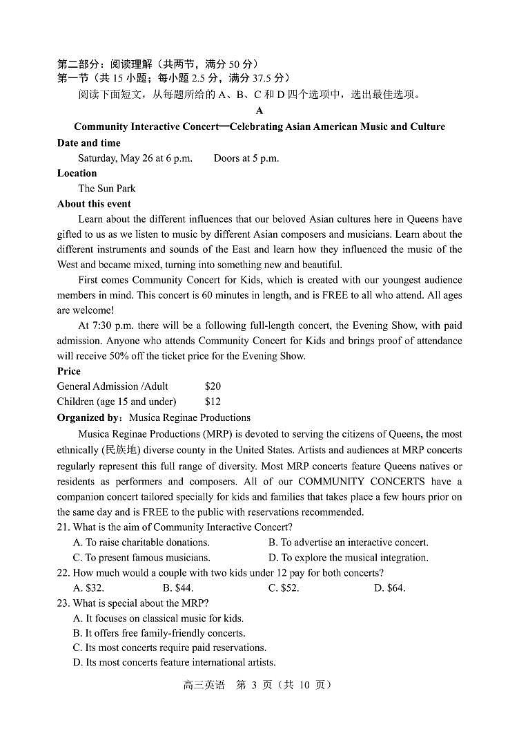 2025年沈阳市高考三模英语试题第3页