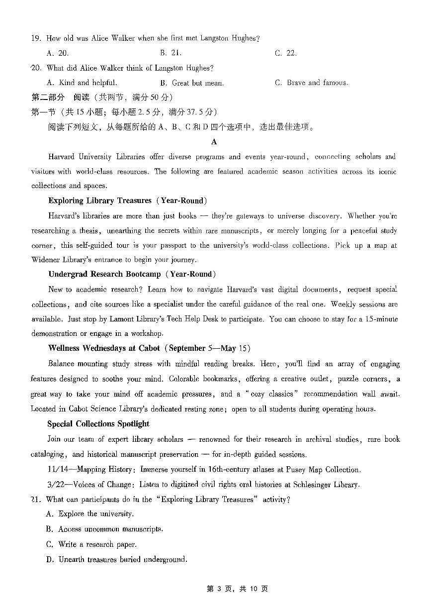重庆市第八中学2025届高三5月适应性月考卷（七）英语第3页