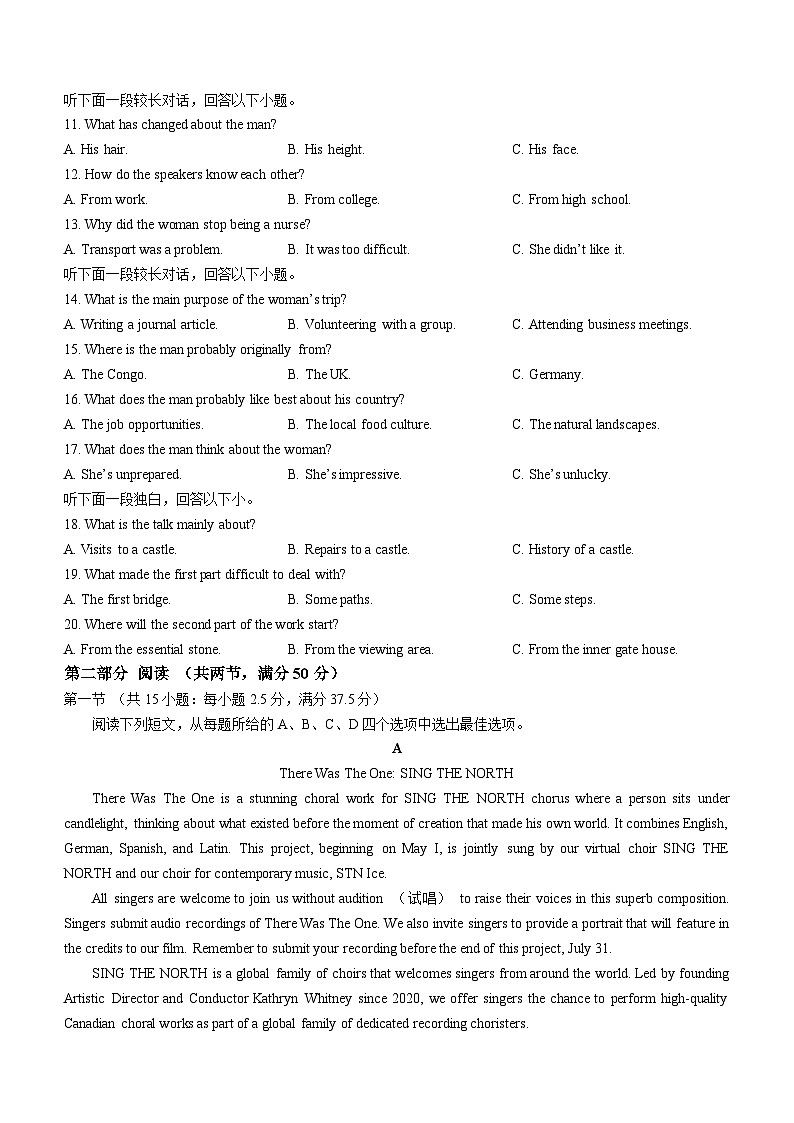 安徽省芜湖市第一中学2024-2025学年高三上学期10月教学质量诊断测试英语试题（含答案）第2页