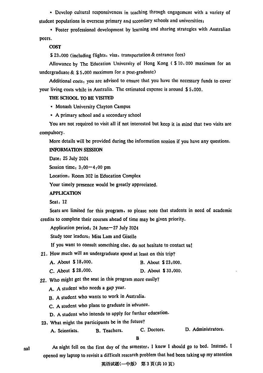 湖南省长沙市第一中学2024-2025学年高三上学期月考卷（二）英语试题（含答案）第3页