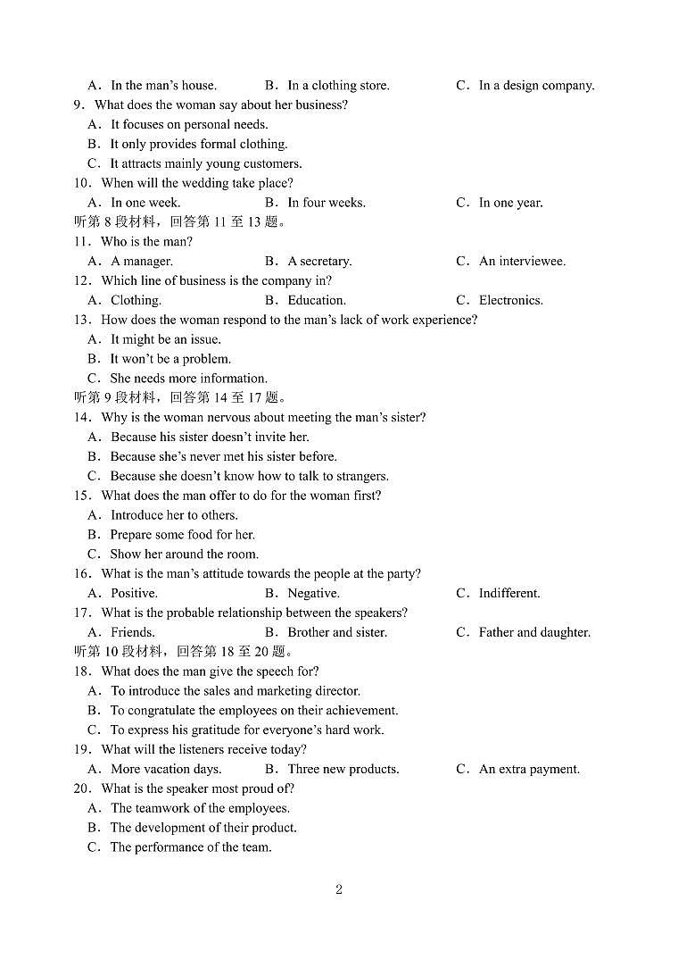 江苏省盐城市五校联考2024-2025学年高三上学期10月月考英语试卷（含答案）第2页