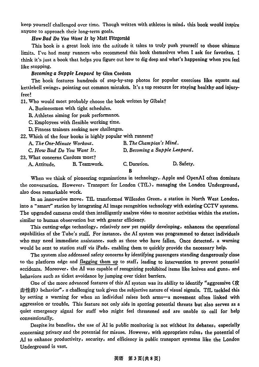 辽宁省名校联盟2024年高三10月份联合考试 英语试卷（含答案）第3页