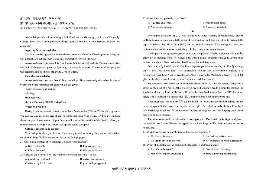 宁夏回族自治区银川一中2024-2025学年高三上学期第二次月考 英语试卷（含答案）第2页