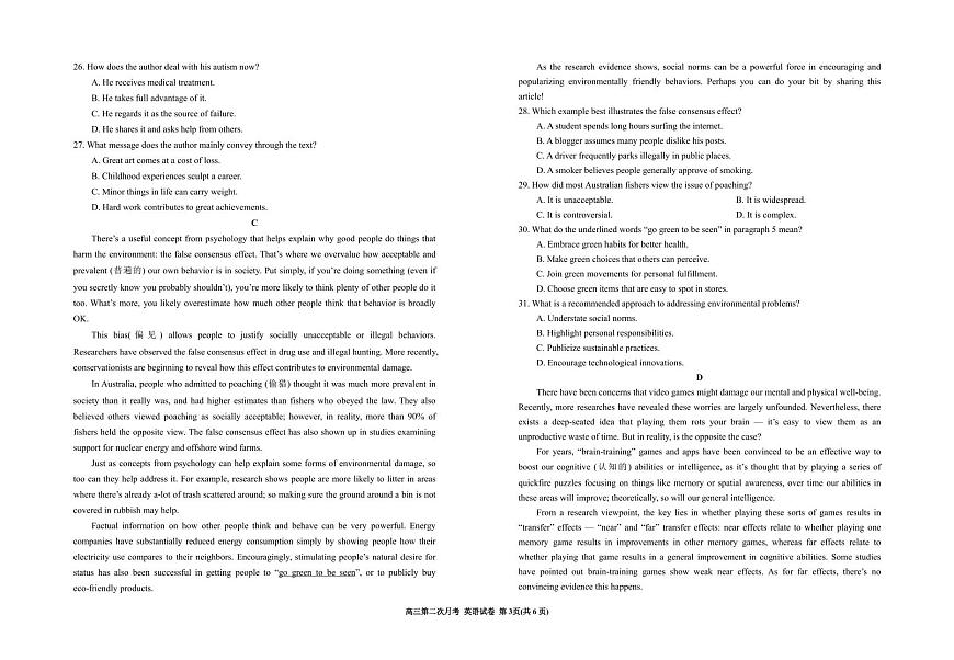 宁夏回族自治区银川一中2024-2025学年高三上学期第二次月考 英语试卷（含答案）第3页