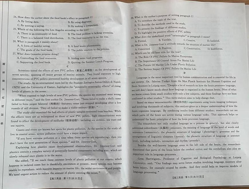 青海省2025届高三10月联考英语试卷（含答案）第3页