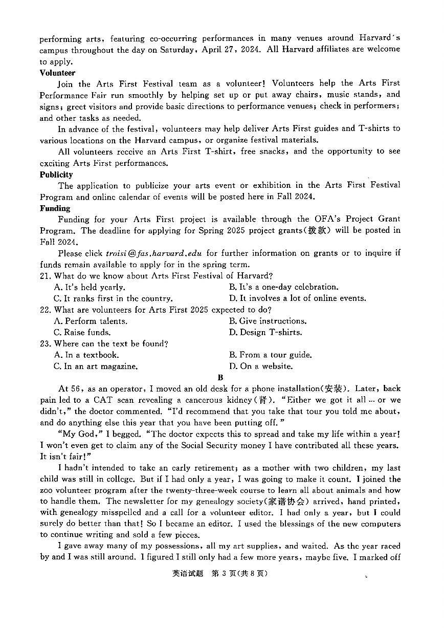 青桐鸣2025届高三10月大联考 英语试卷（含答案）第3页