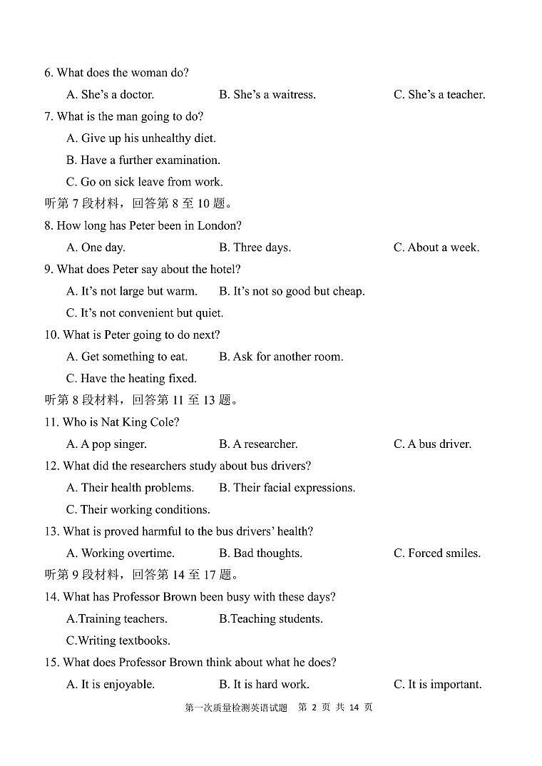 陕西省西安中学2024-2025学年高三上学期10月月考英语试卷（含答案）第2页