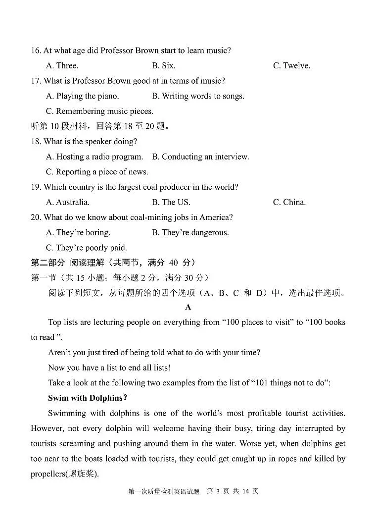 陕西省西安中学2024-2025学年高三上学期10月月考英语试卷（含答案）第3页