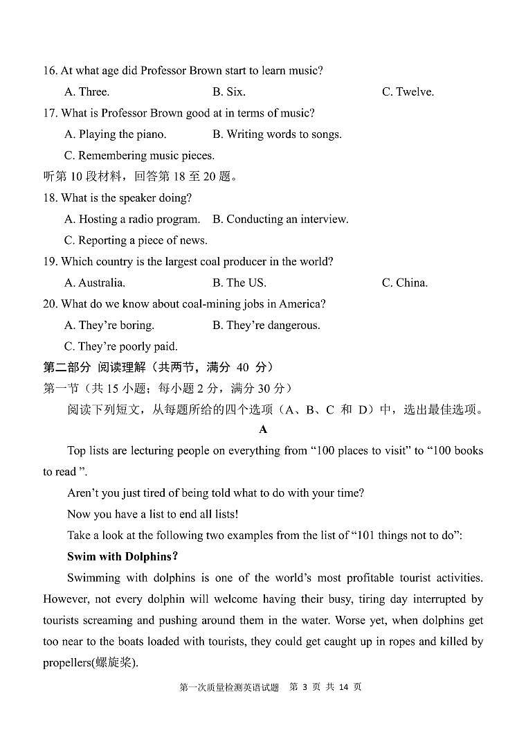 陕西省西安中学2024-2025学年高三上学期10月月考英语试卷（含答案）第3页