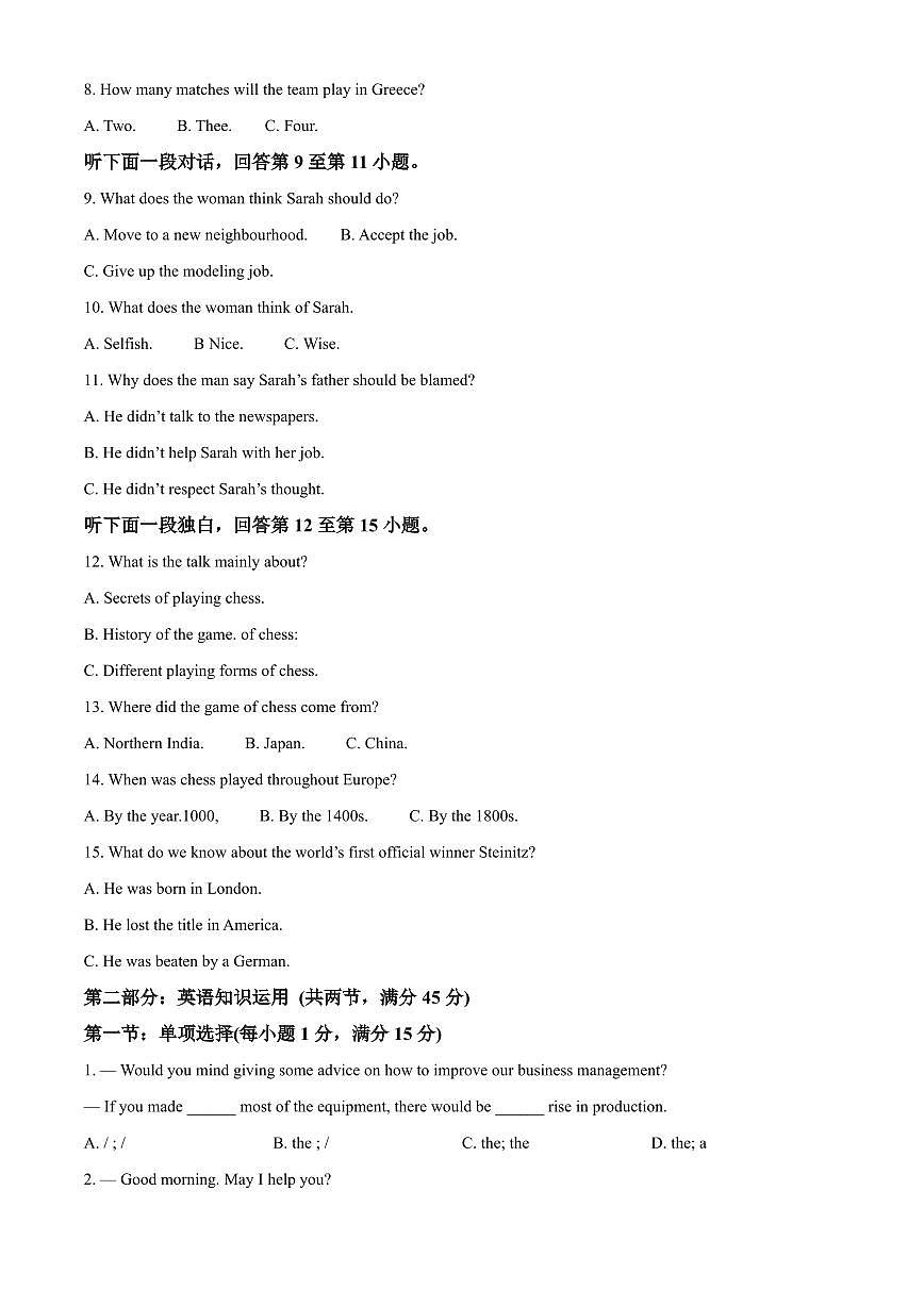 天津耀华中学2025届高三上期第一次月考英语试卷（含答案）第2页