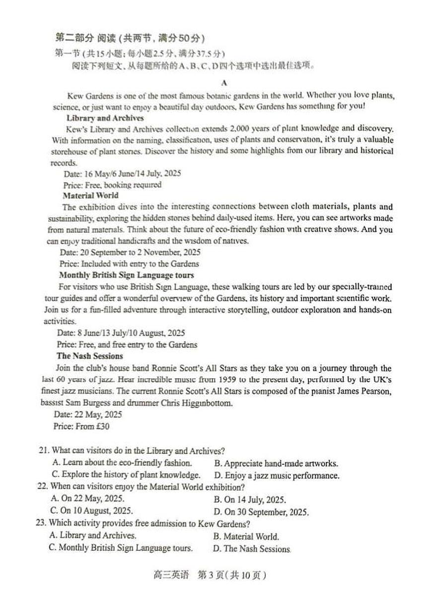 2025届河北省石家庄市三模高三教学质量检测（三） 英语试题+答案第3页
