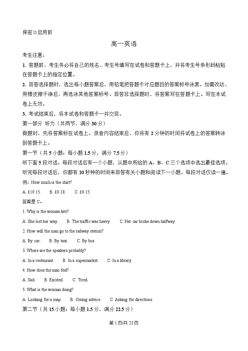 湖南省湘一名校联盟2024-2025学年高一下学期4月期中联考英语试题 含解析第1页