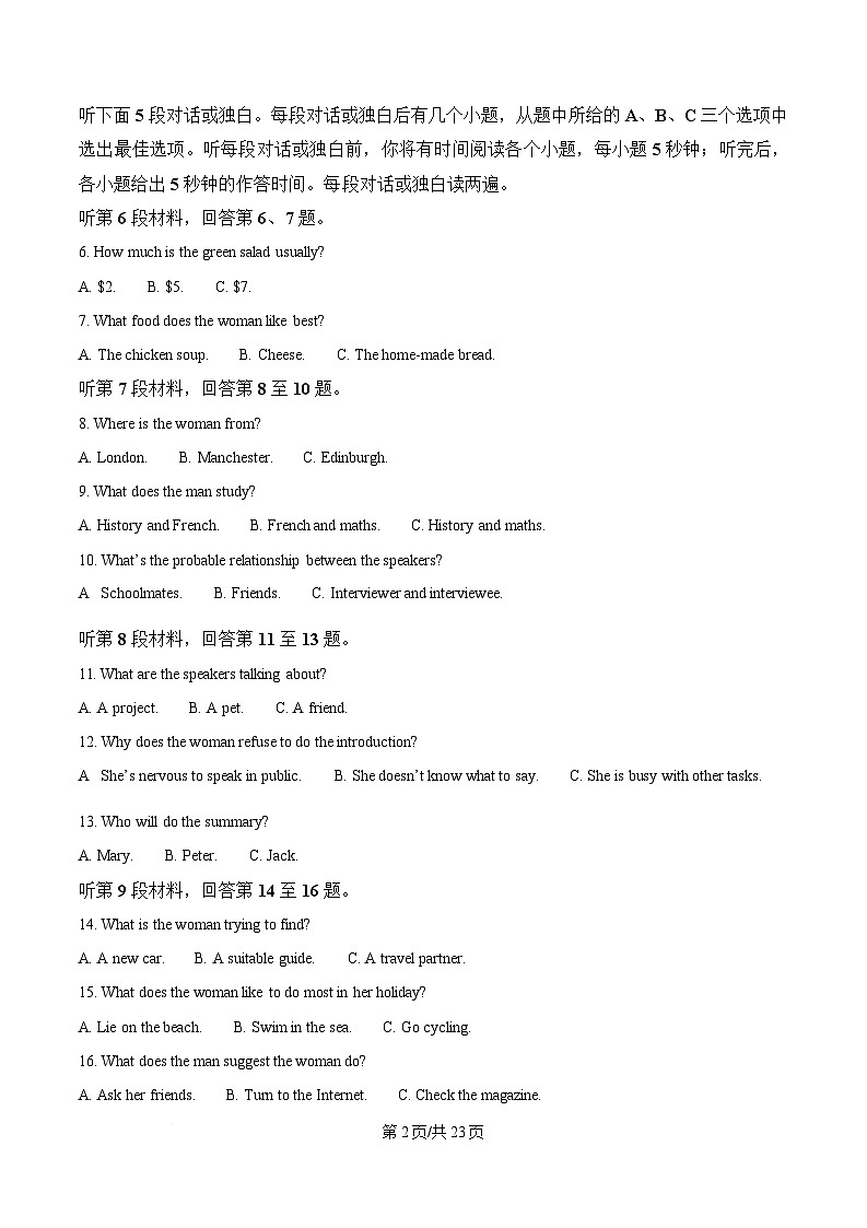 湖南省湘一名校联盟2024-2025学年高一下学期4月期中联考英语试题 含解析第2页