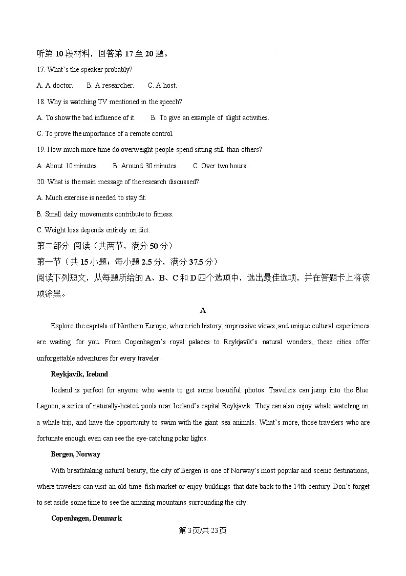 湖南省湘一名校联盟2024-2025学年高一下学期4月期中联考英语试题 含解析第3页