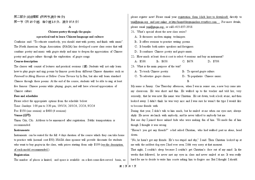 内蒙古兴安盟科尔沁右翼前旗第二中学2024-2025学年高一下学期期中考试英语试题 无答案第2页