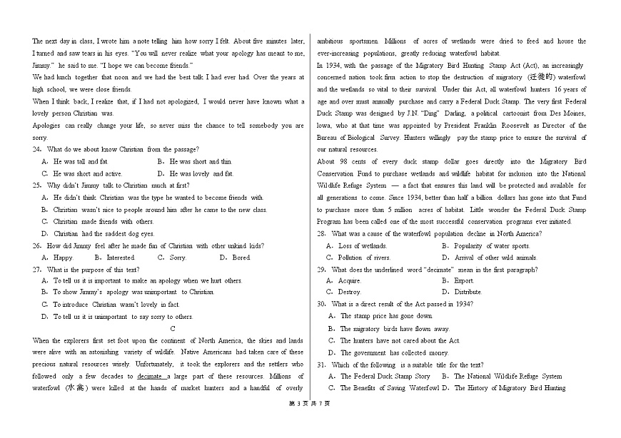 内蒙古兴安盟科尔沁右翼前旗第二中学2024-2025学年高一下学期期中考试英语试题 无答案第3页
