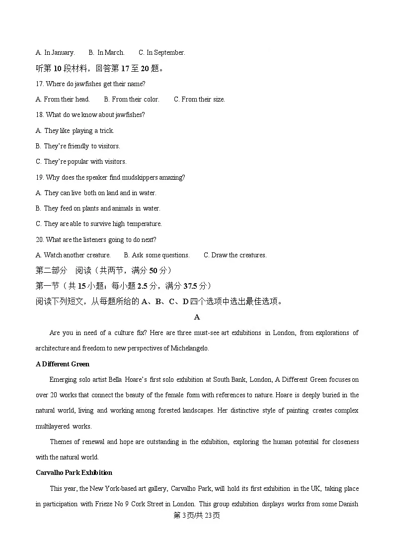 内蒙古自治区巴彦淖尔市2023-2024学年高二下学期7月期末英语试题 含解析第3页