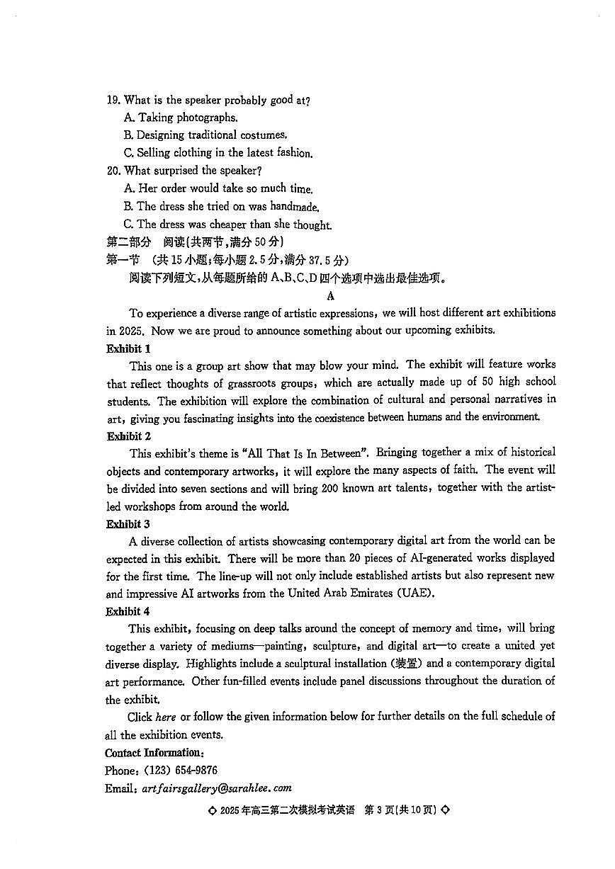 2025届河北省保定市高三第二次模拟考试 英语试卷+答案+听力原文第3页