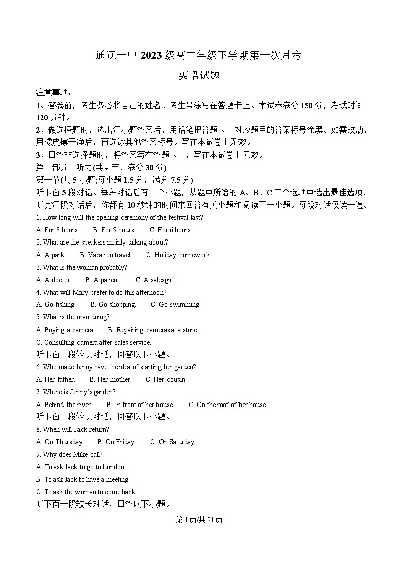内蒙古自治区通辽市科尔沁区通辽市第一中学2024-2025学年高二下学期4月月考英语试题  Word版含解析第1页